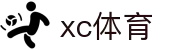 xc sports(中国区)-官方网站